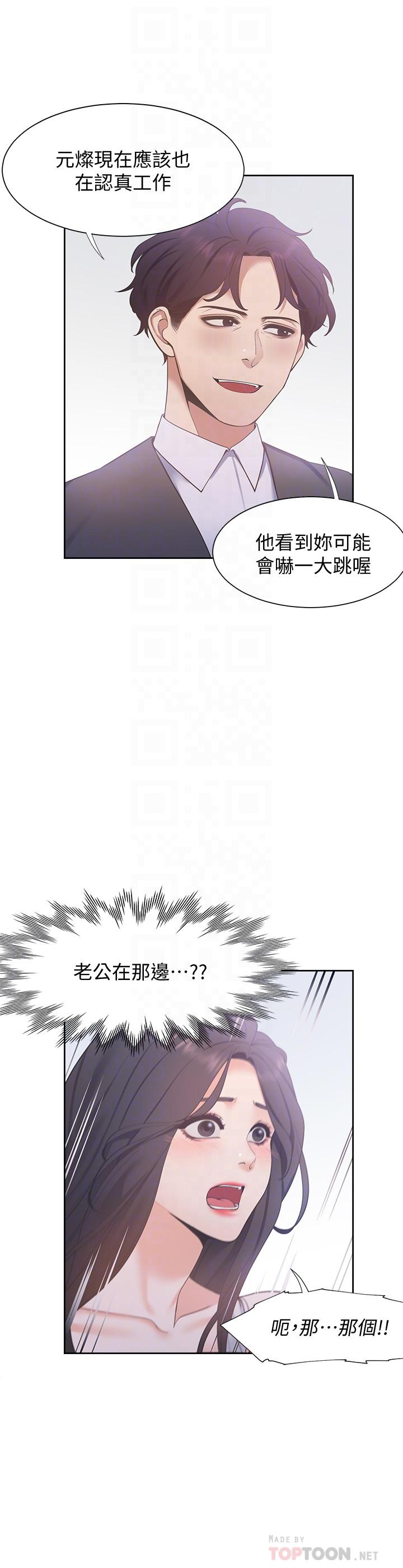 爱火难耐  第8话-在公司的隐秘角落 漫画图片16.jpg