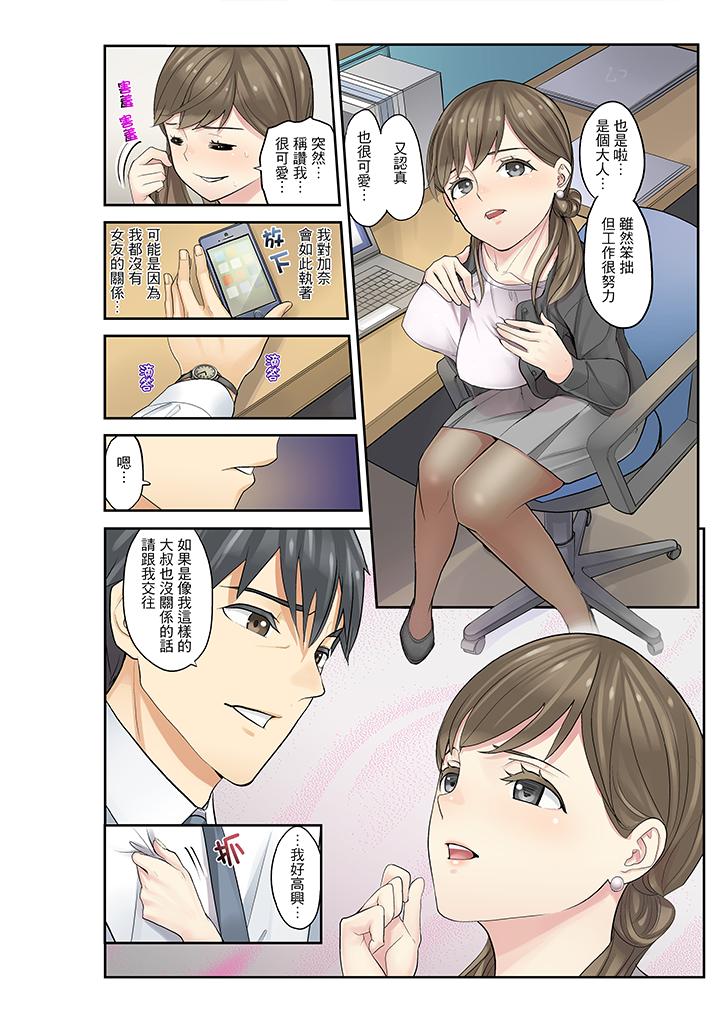 侄女睡着之后  第11话 漫画图片8.jpg