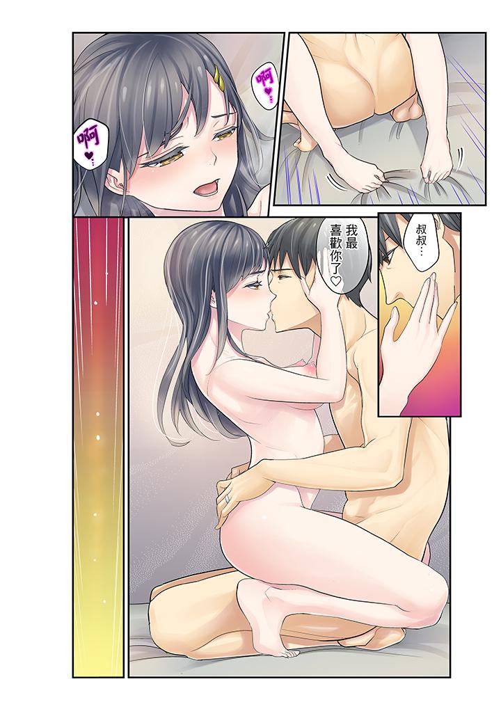 侄女睡着之后  第16话 漫画图片14.jpg