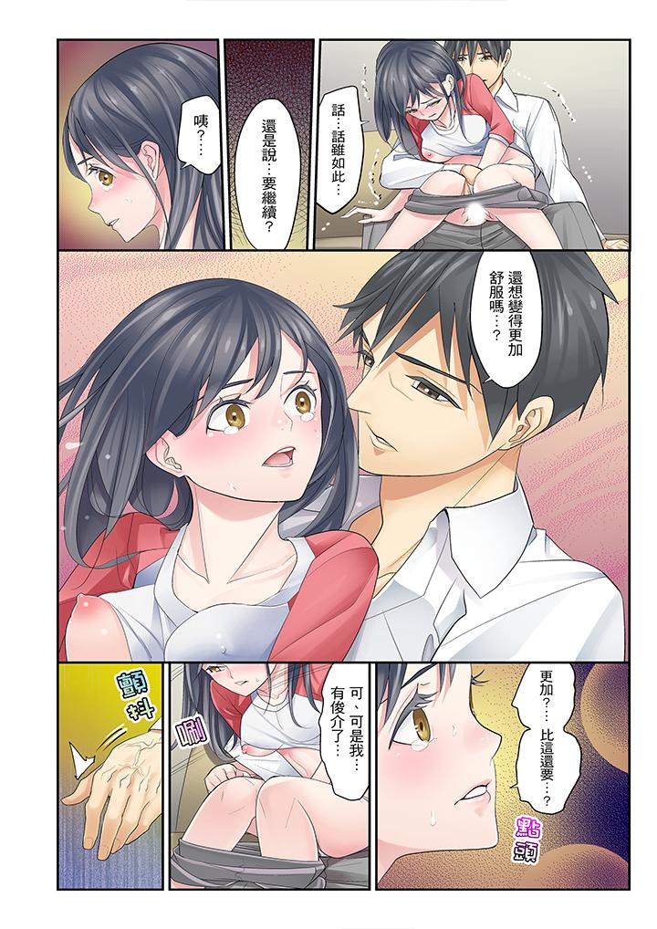 侄女睡着之后  第4话 漫画图片9.jpg