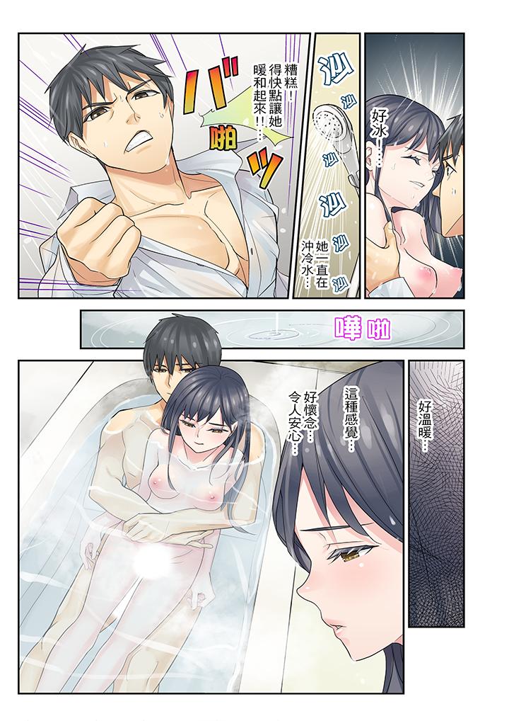 侄女睡着之后  第6话 漫画图片13.jpg