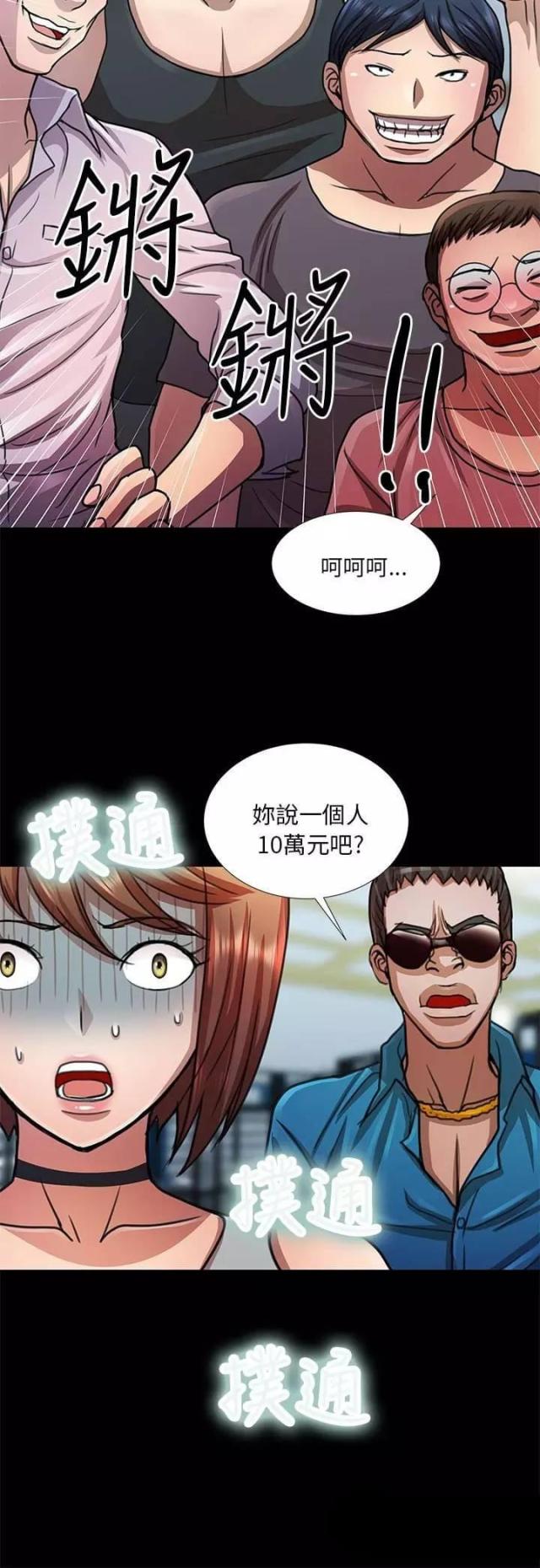 小姨子的秘密  第11话真相 漫画图片12.jpg