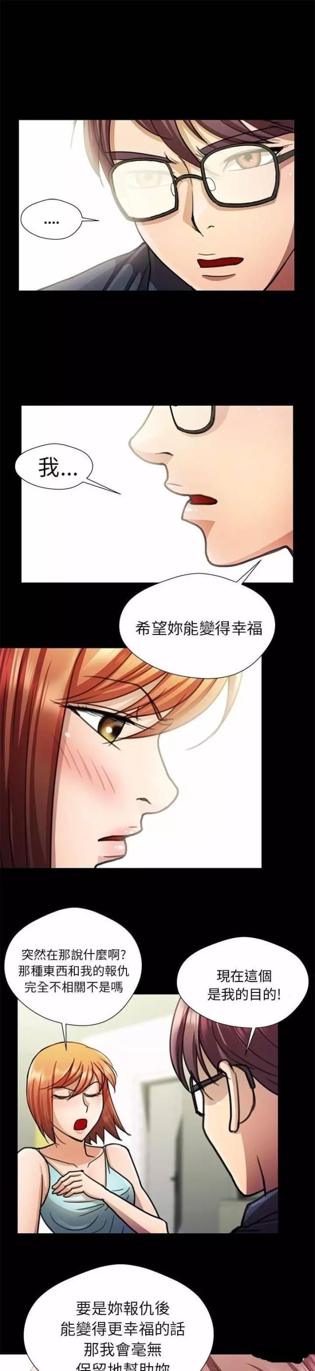 小姨子的秘密  第15话想办法 漫画图片7.jpg