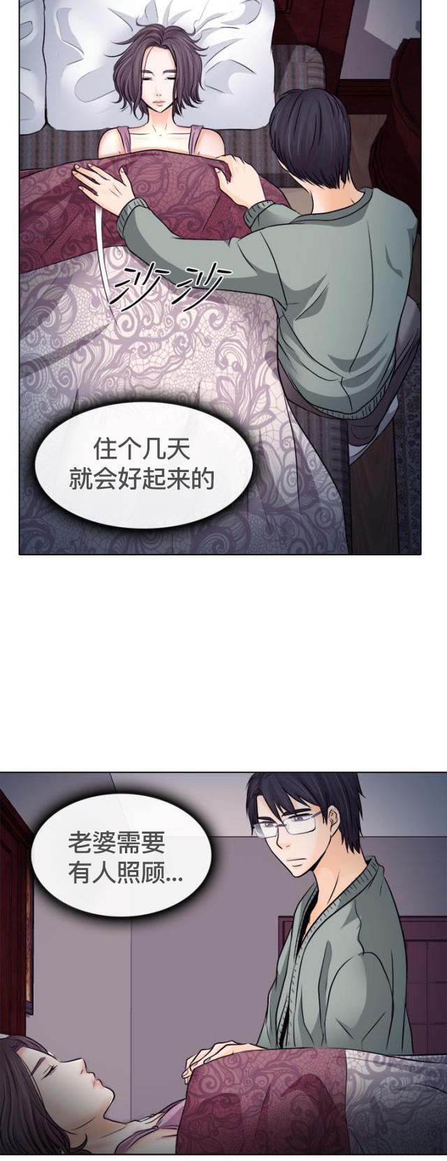 小姨子的秘密  第17话陌生的感觉 漫画图片7.jpg