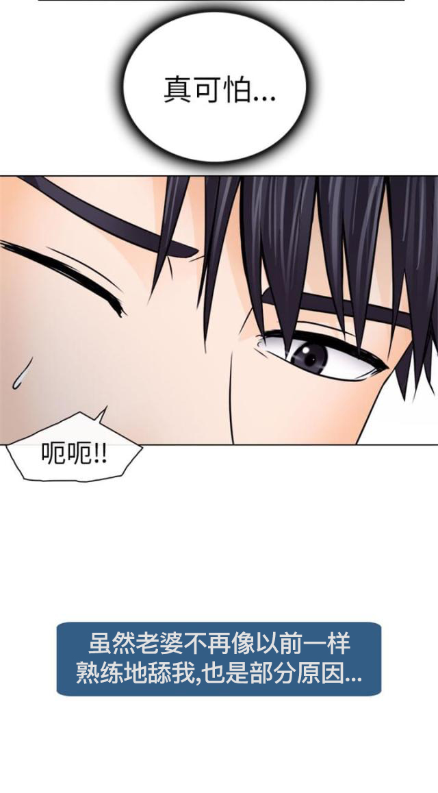 小姨子的秘密  第18话新的一天 漫画图片4.jpg