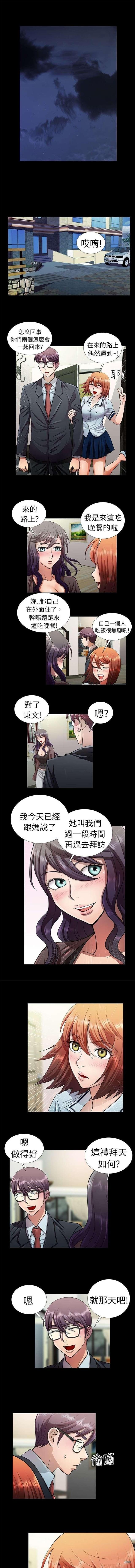 小姨子的秘密  第7话见丈母娘 漫画图片5.jpg