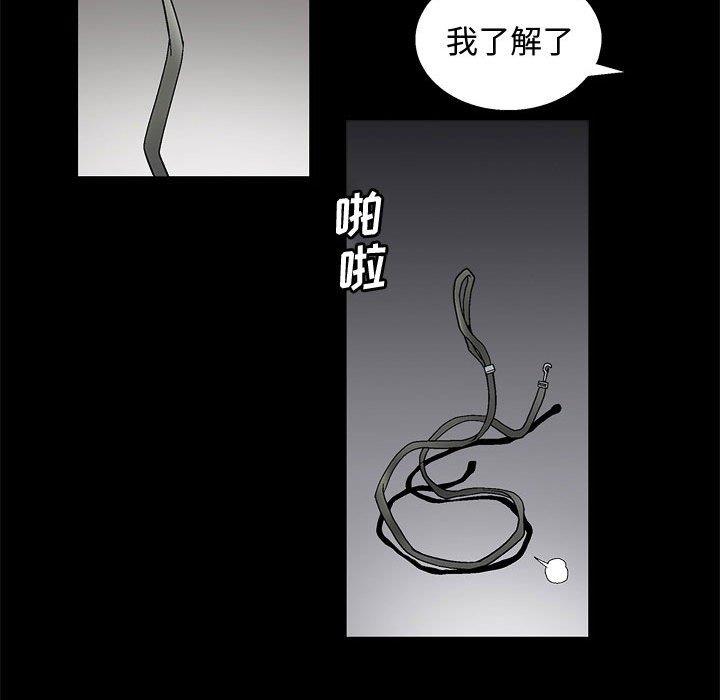 完美人偶  第11话 漫画图片116.jpg