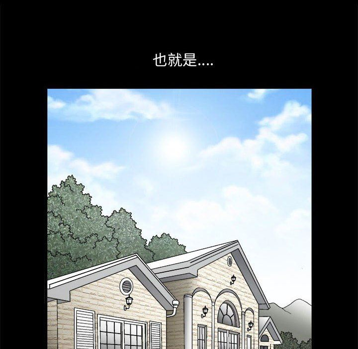 完美人偶  第15话 漫画图片37.jpg