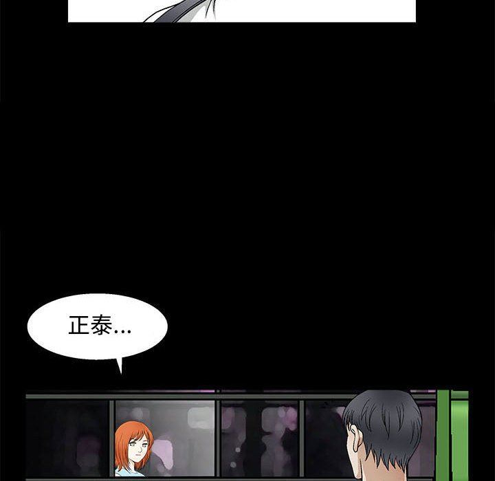 完美人偶  第16话 漫画图片29.jpg