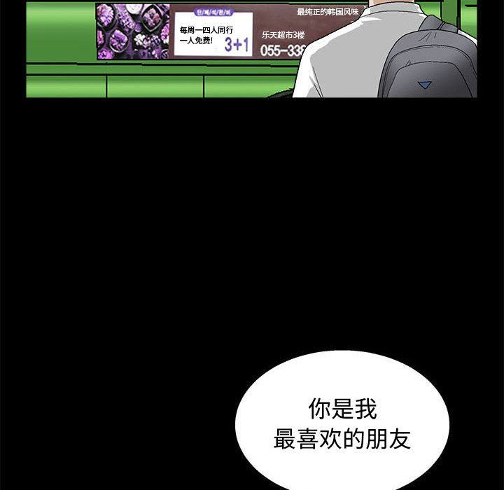 完美人偶  第16话 漫画图片30.jpg