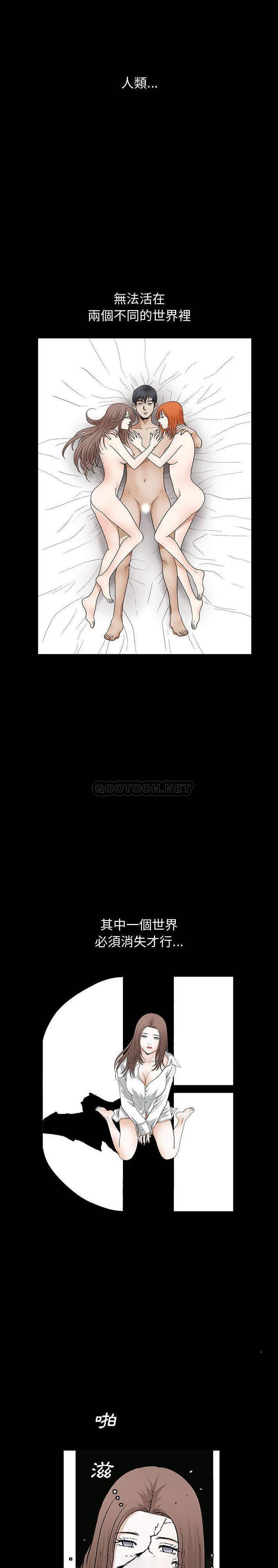 完美人偶  第17话 漫画图片1.jpg