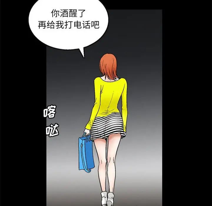 完美人偶  第20话 漫画图片75.jpg