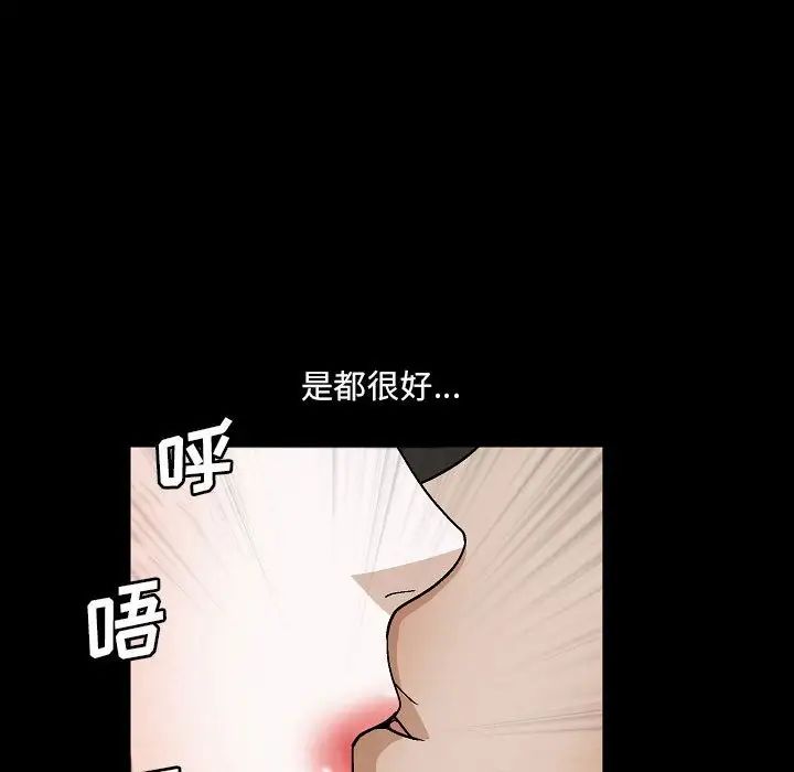 完美人偶  第20话 漫画图片78.jpg