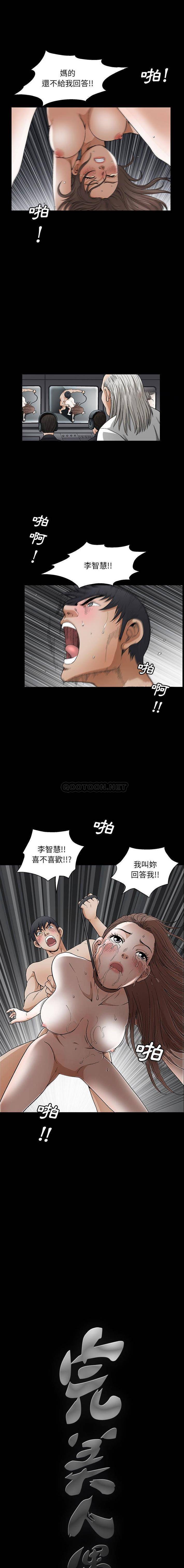 完美人偶  第24话 漫画图片1.jpg