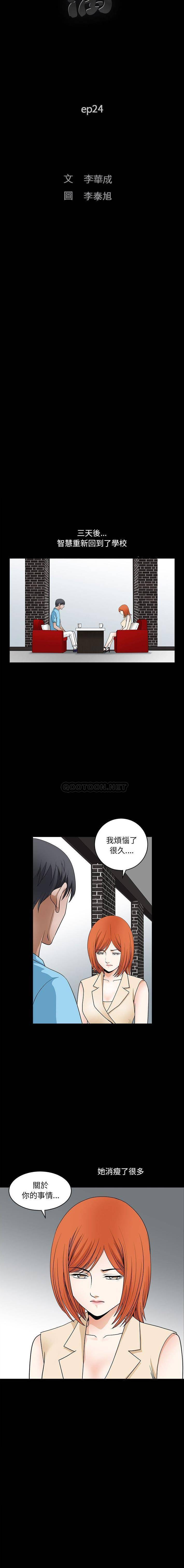 完美人偶  第24话 漫画图片2.jpg