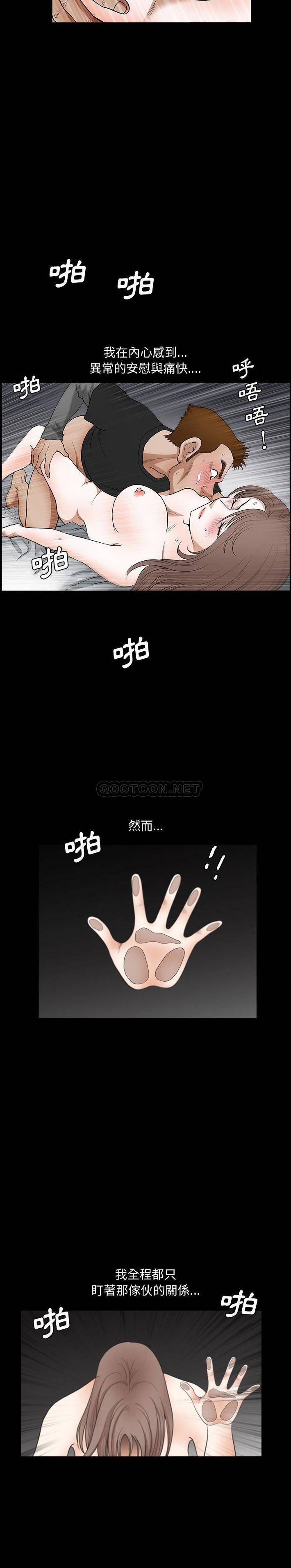 完美人偶  第29话 漫画图片10.jpg