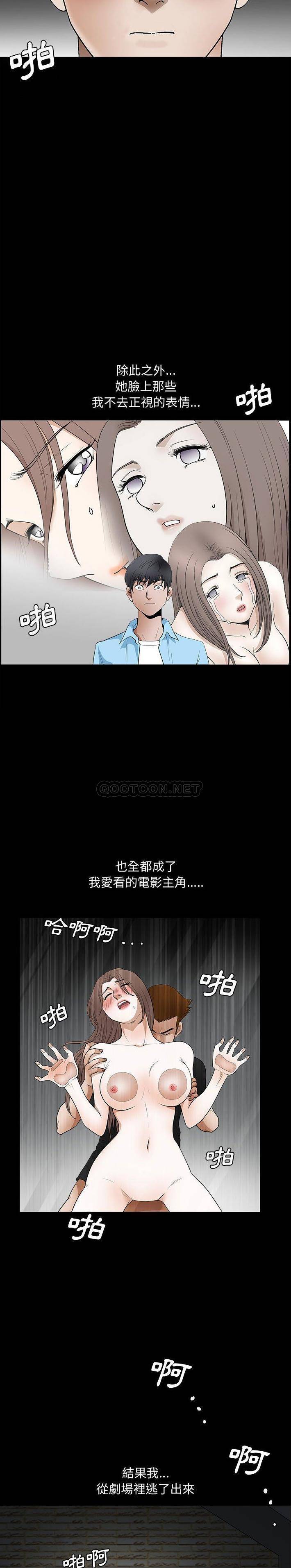 完美人偶  第29话 漫画图片12.jpg