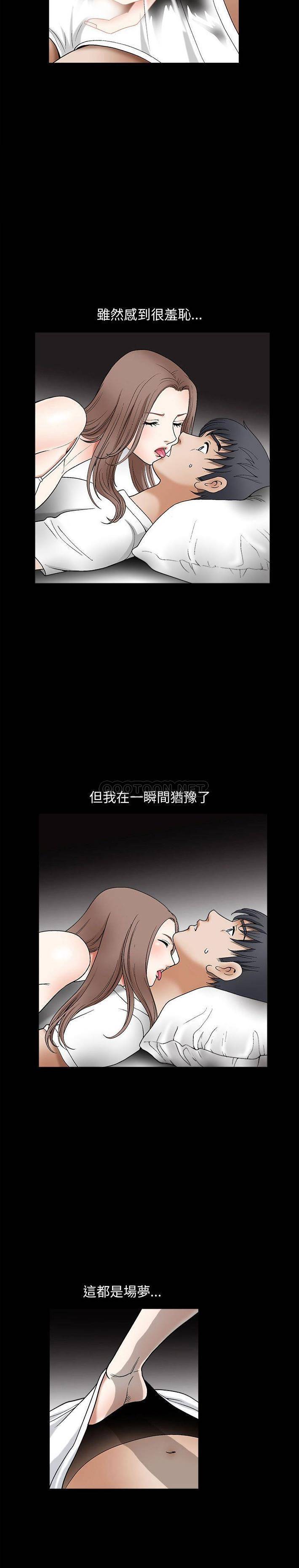 完美人偶  第6话 漫画图片2.jpg