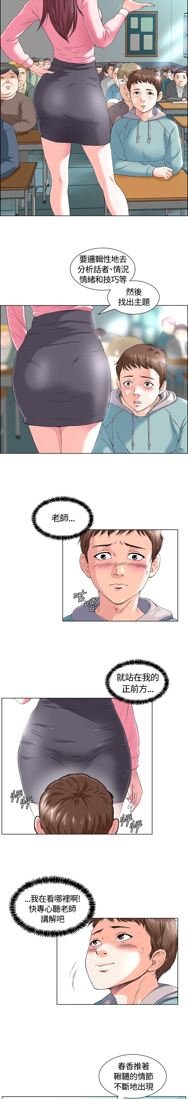 补课老师  补课老师：第1话 漫画图片2.jpg