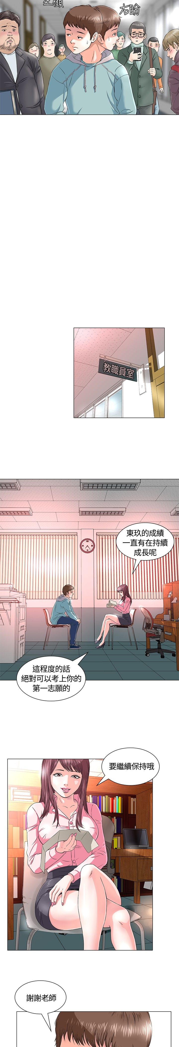 补课老师  补课老师：第1话 漫画图片5.jpg