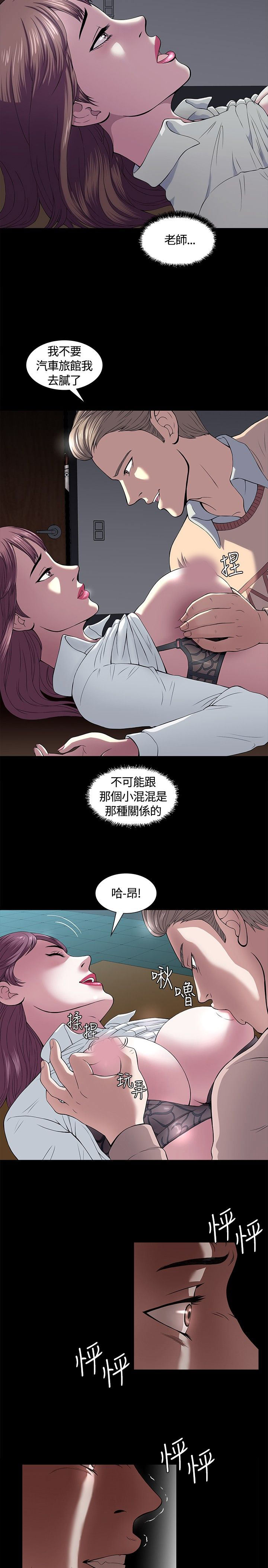 补课老师  补课老师：第1话 漫画图片22.jpg