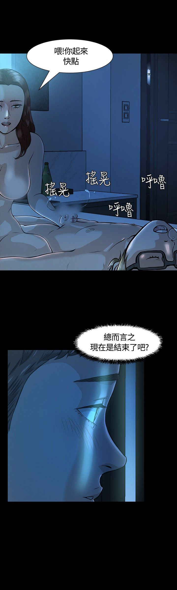 补课老师  补课老师：第10话 漫画图片12.jpg