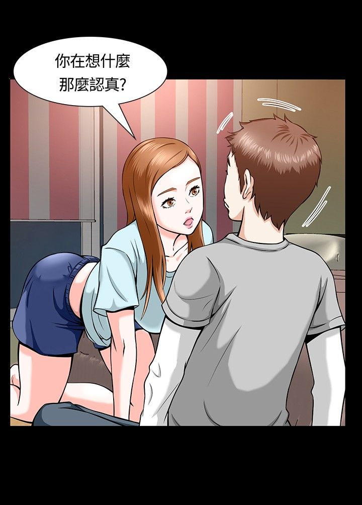 补课老师  补课老师：第12话 漫画图片6.jpg