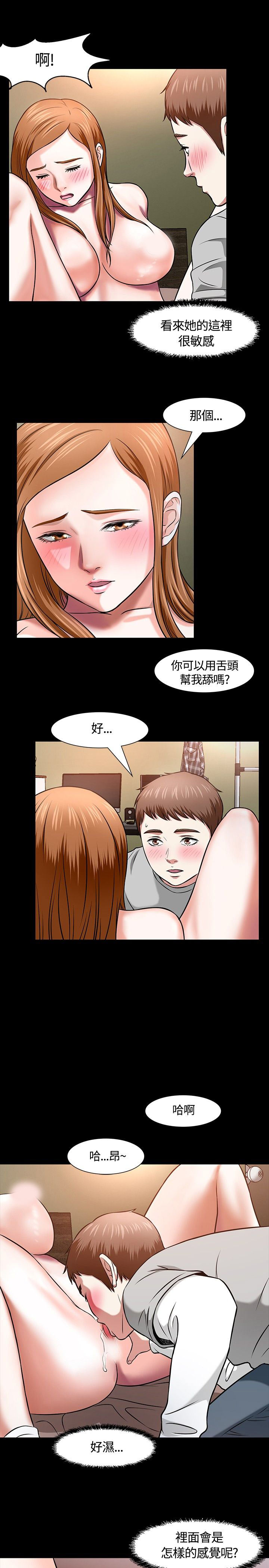 补课老师  补课老师：第13话 漫画图片4.jpg