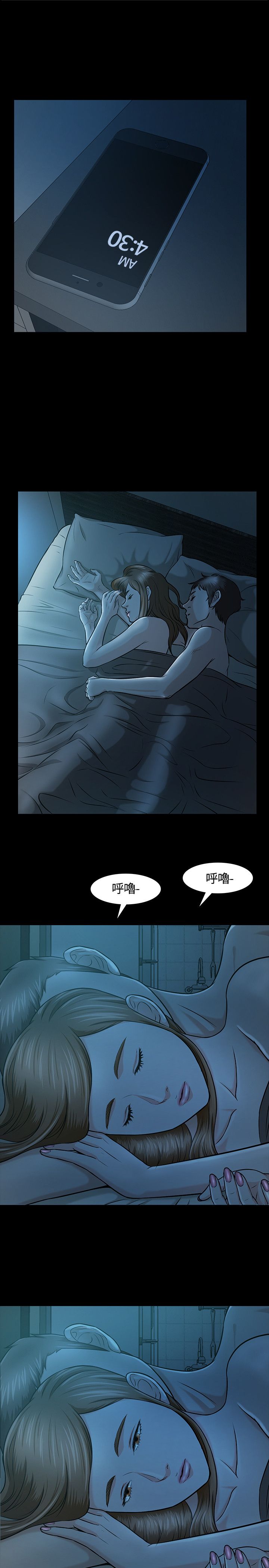 补课老师  补课老师：第13话 漫画图片20.jpg