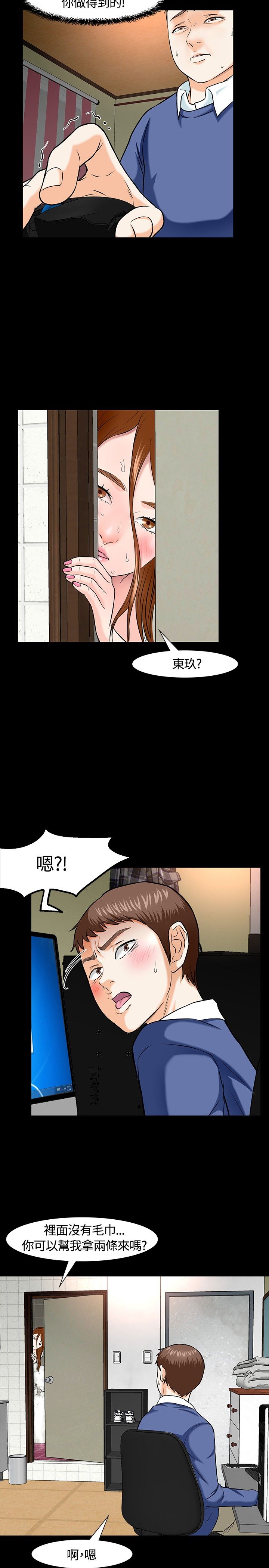 补课老师  补课老师：第15话 漫画图片22.jpg