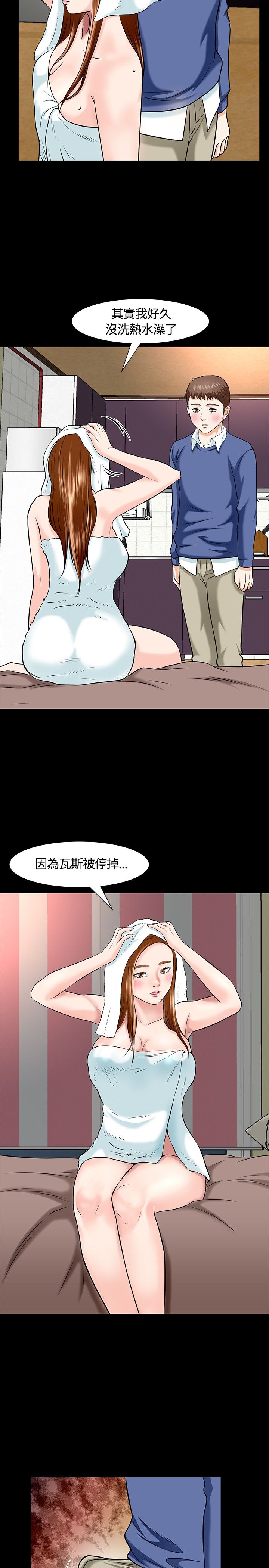 补课老师  补课老师：第15话 漫画图片26.jpg