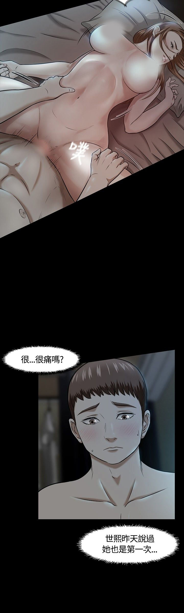 补课老师  补课老师：第16话 漫画图片9.jpg