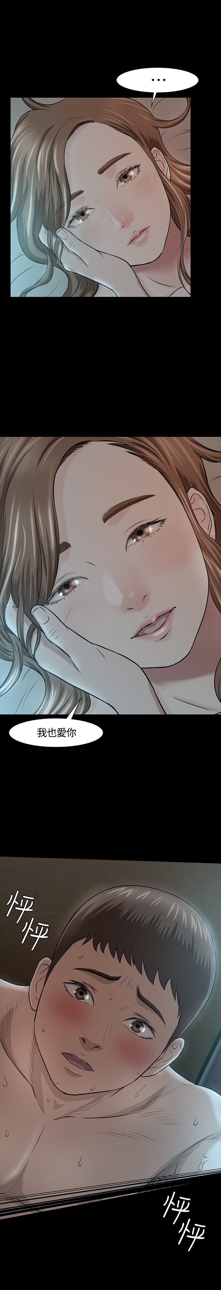 补课老师  补课老师：第16话 漫画图片14.jpg