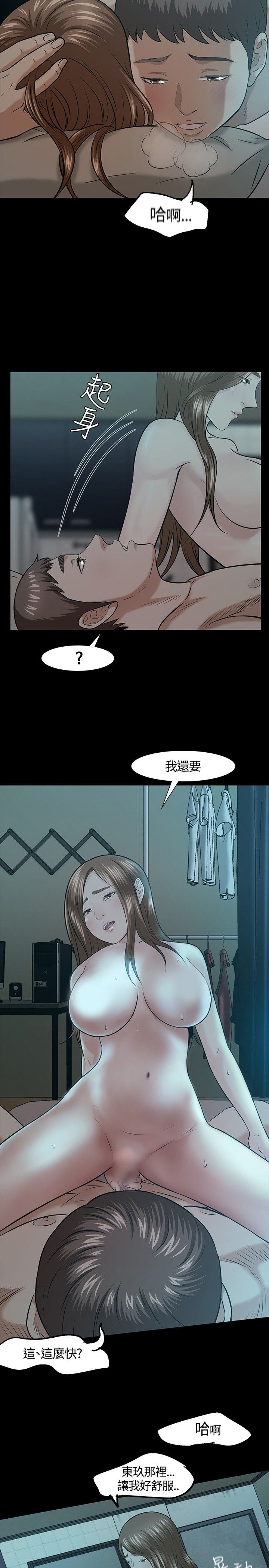 补课老师  补课老师：第16话 漫画图片19.jpg