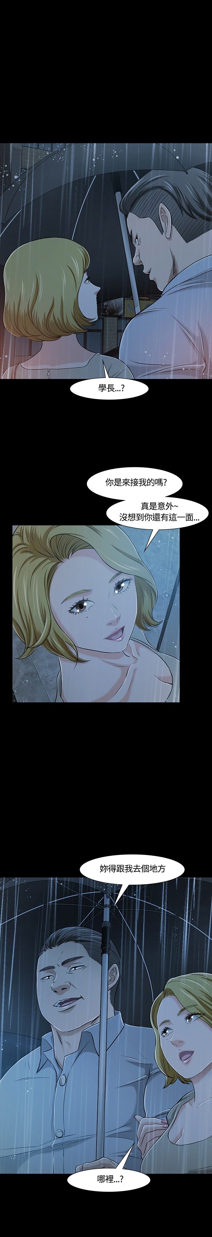 补课老师  补课老师：第19话 漫画图片1.jpg