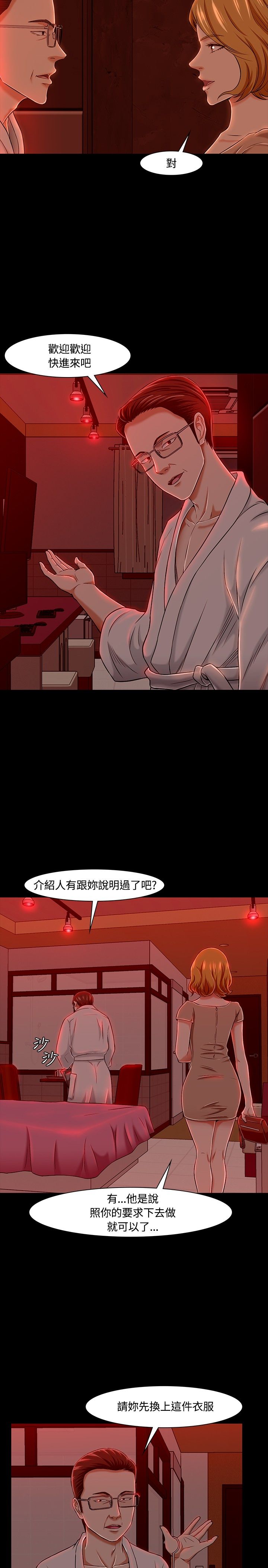 补课老师  补课老师：第19话 漫画图片5.jpg