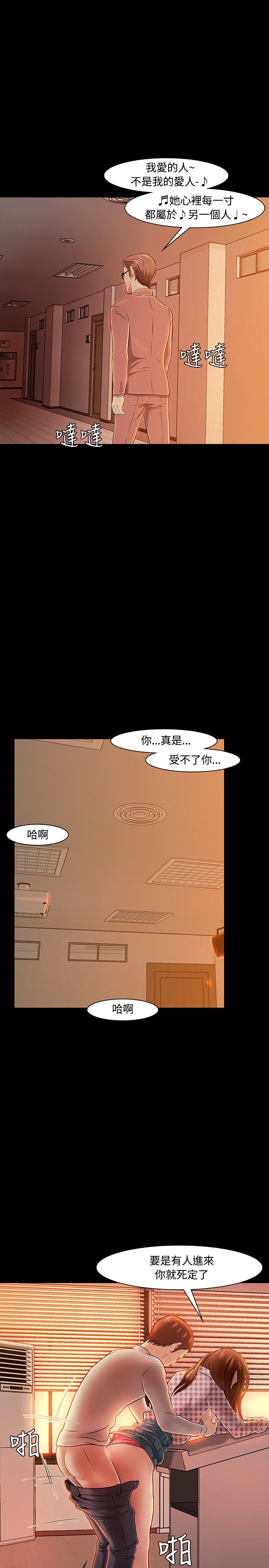 补课老师  补课老师：第19话 漫画图片27.jpg