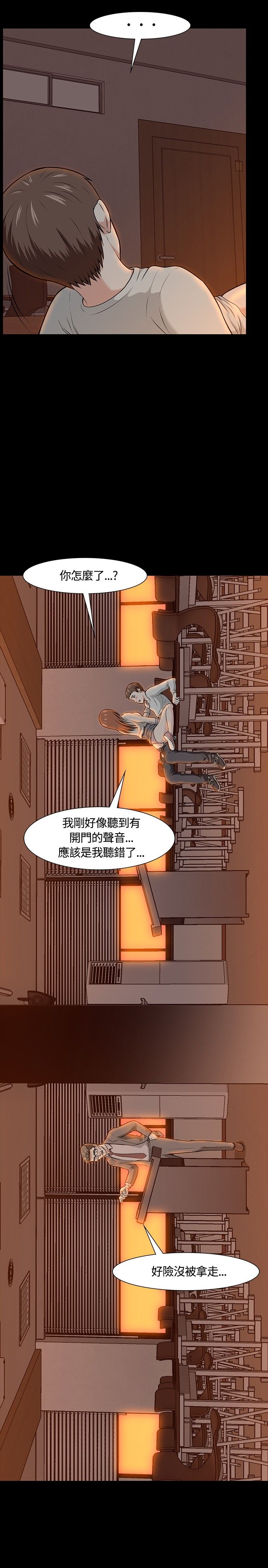 补课老师  补课老师：第20话 漫画图片4.jpg