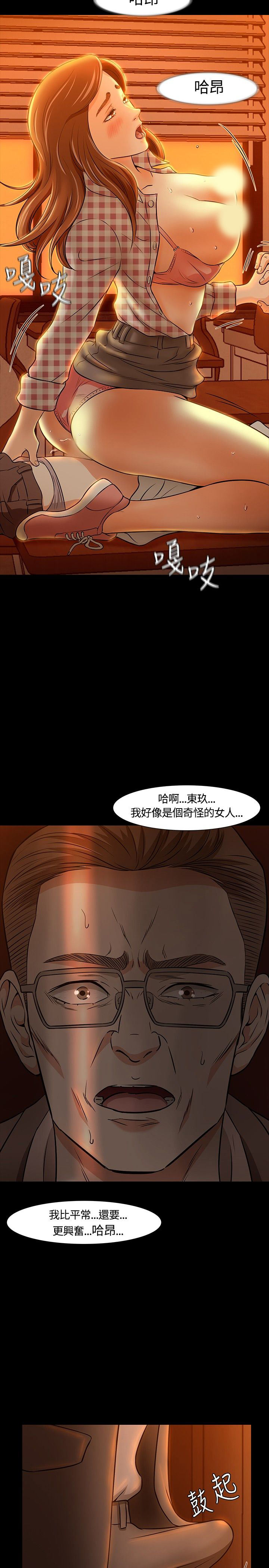 补课老师  补课老师：第20话 漫画图片11.jpg