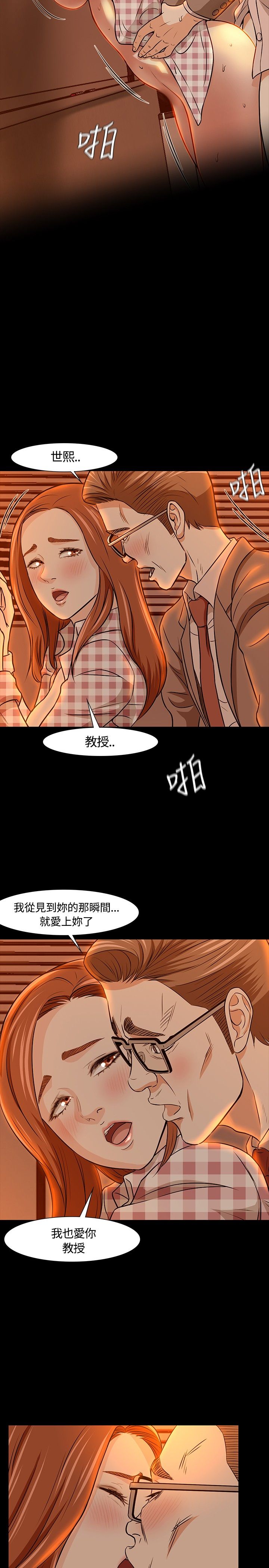 补课老师  补课老师：第20话 漫画图片14.jpg