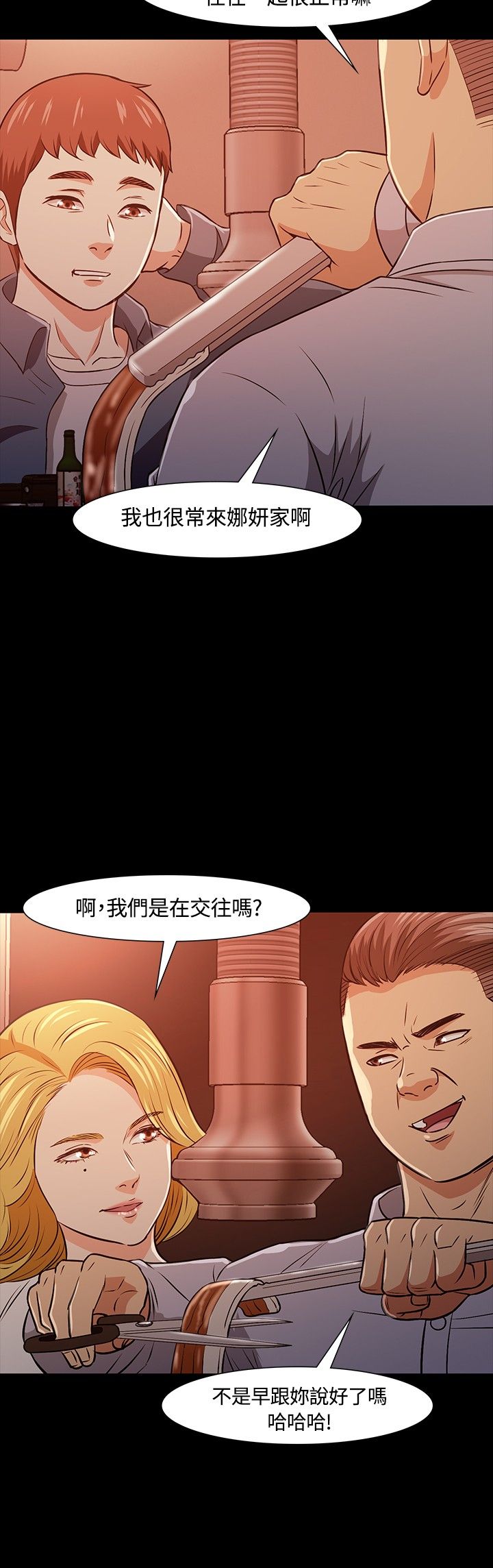 补课老师  补课老师：第20话 漫画图片26.jpg