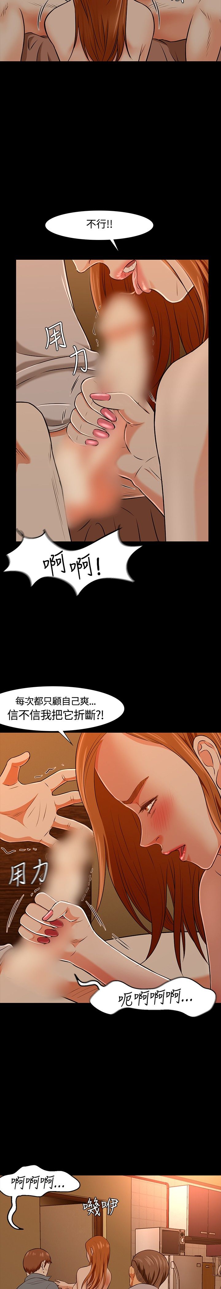 补课老师  补课老师：第21话 漫画图片15.jpg