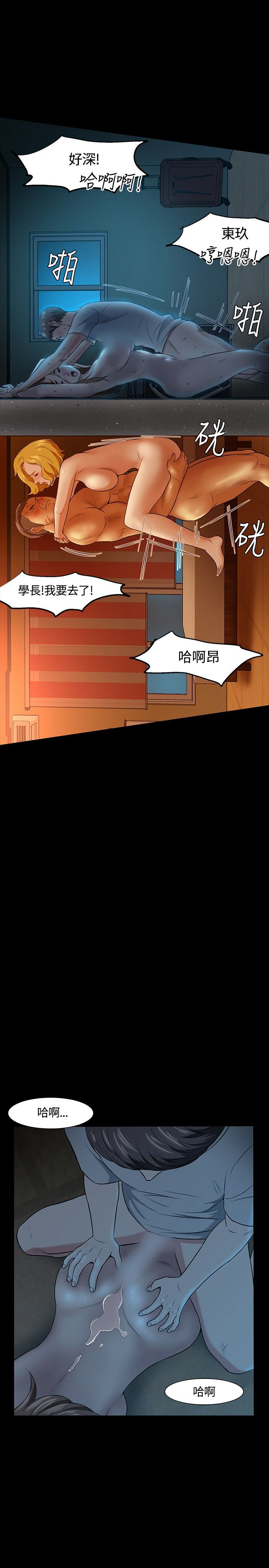 补课老师  补课老师：第21话 漫画图片24.jpg