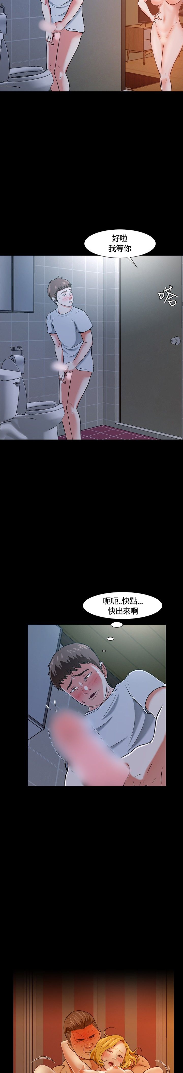 补课老师  补课老师：第22话 漫画图片2.jpg