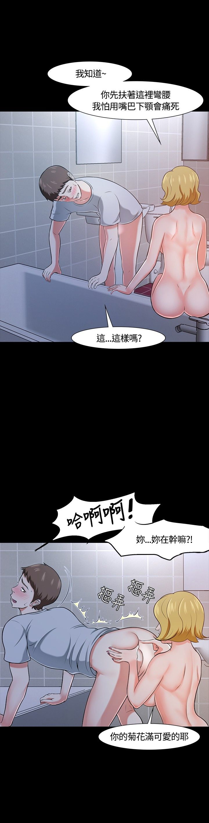 补课老师  补课老师：第22话 漫画图片5.jpg