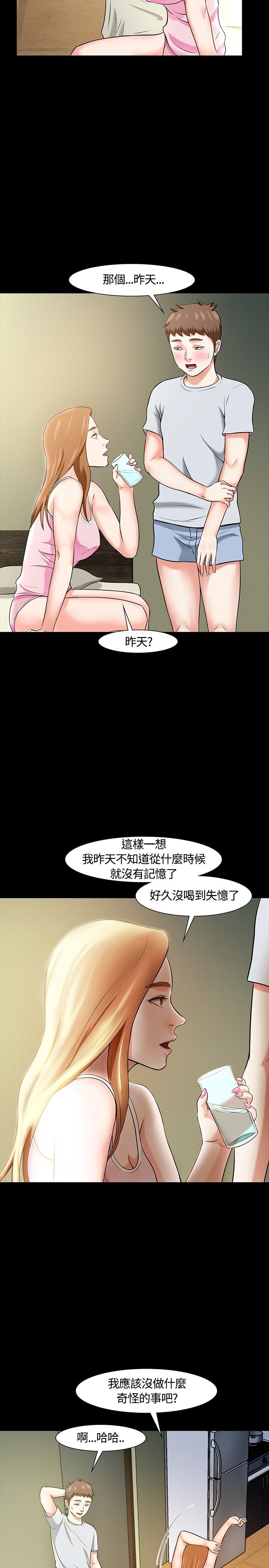 补课老师  补课老师：第22话 漫画图片12.jpg