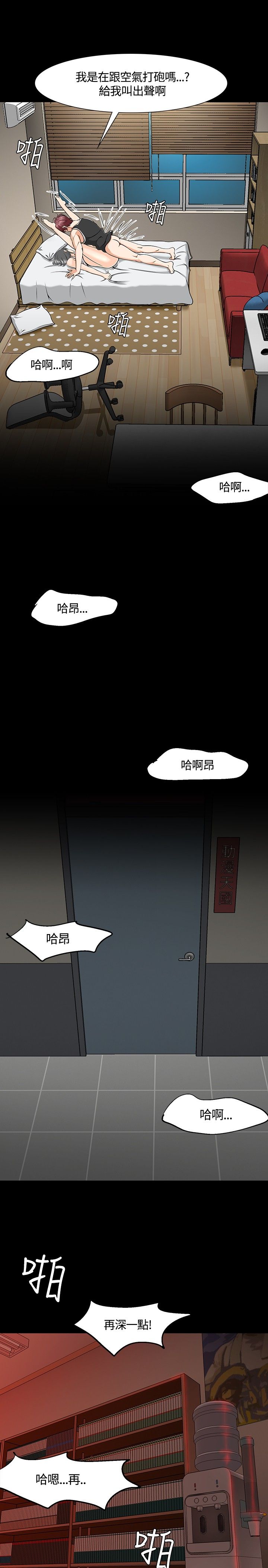 补课老师  补课老师：第27话 漫画图片9.jpg