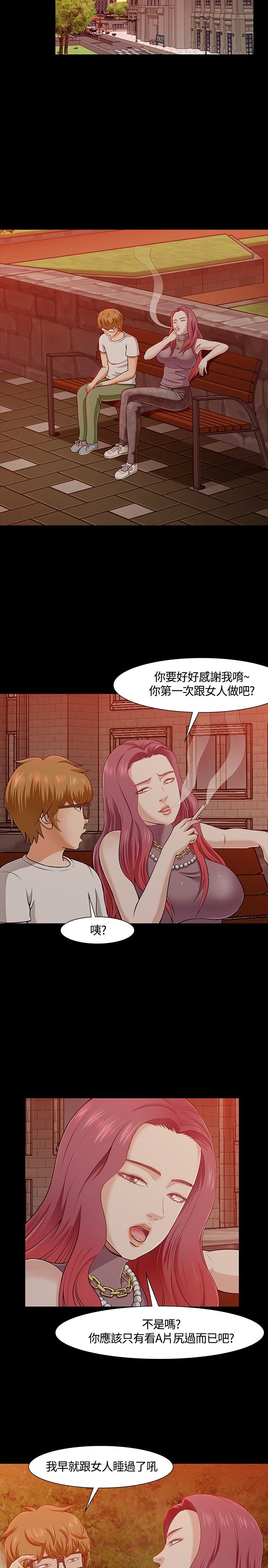 补课老师  补课老师：第27话 漫画图片16.jpg