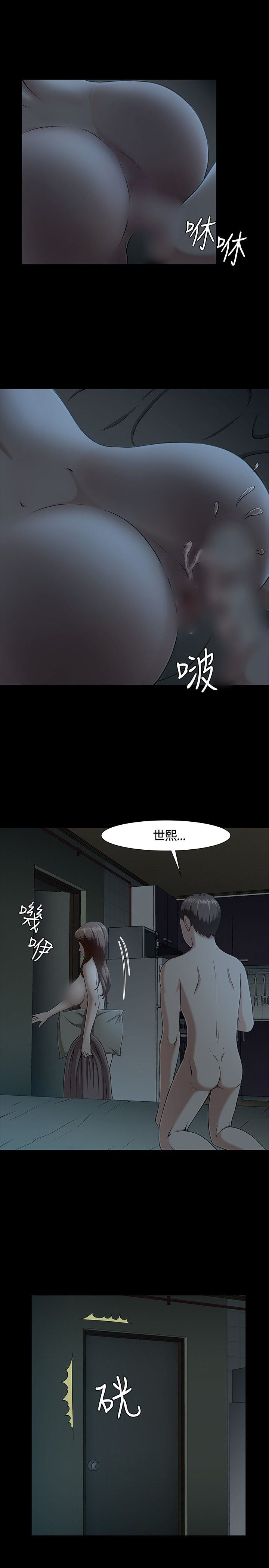 韩漫《补课老师》補課老師：第29話 全集在线阅读 3