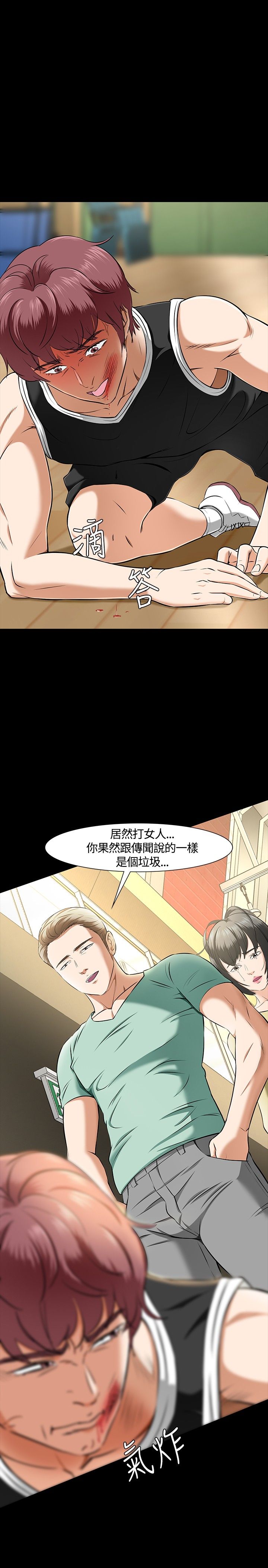 补课老师  补课老师：第29话 漫画图片15.jpg